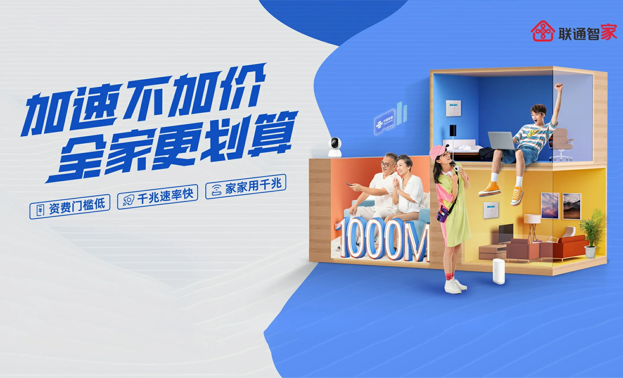 仁和区中国联通