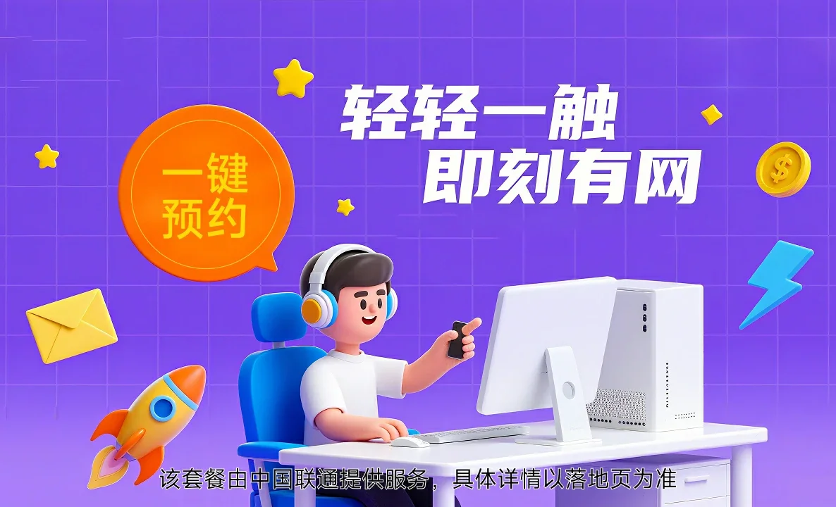 仁和区中国联通